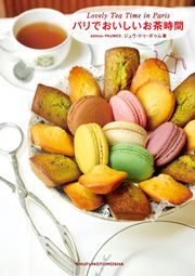 tea time in paris